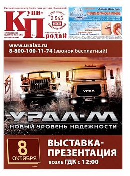 №38 (278)