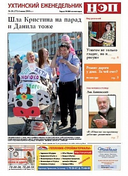 №19 (273)