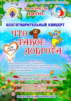 Что такое доброта?