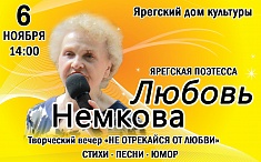 «Не отрекайся от любви»