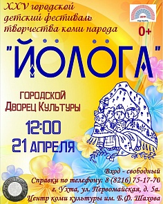 Йöлöга
