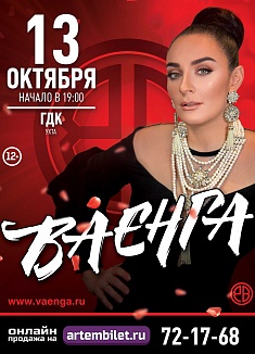  Елена Ваенга 