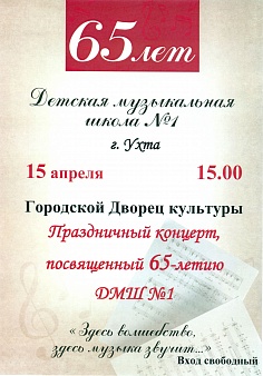  Праздничный концерт