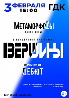 Отчётный концерт Отчётный концерт