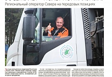 Встречайте новый спецвыпуск ИД "НЭП"