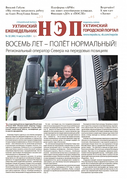 Встречайте новый спецвыпуск ИД "НЭП"