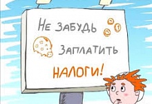 Налог на рекламу
