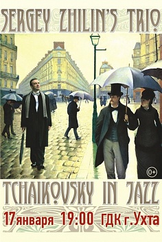 "Чайковский в джазе"