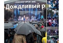 Дождливый рок на фестивале в Сосногорске