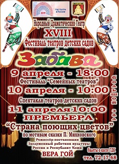 Страна поющих цветов Страна поющих цветов