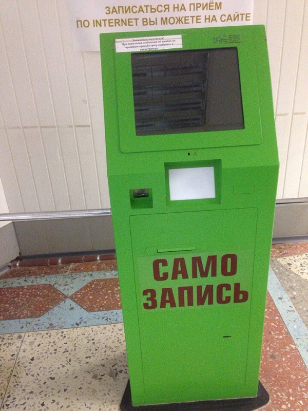 Терминал не закрывает смену. Терминал не работает. терминал не работает табличка. терминал не работает объявление. терминал не работает объявление шаблон.