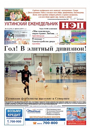 Гол! В элитный дивизион!