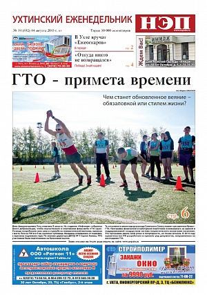 Кто готов к труду и обороне?