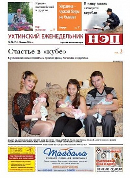 №21 (274)