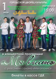 "Звездный дождь"