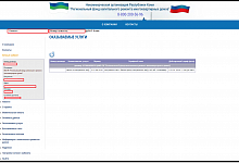 На официальном сайте Регионального оператора заработал "Личный кабинет" 