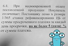 Процент по неустойке
