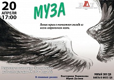 МУЗА