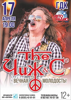 Вечная молодость