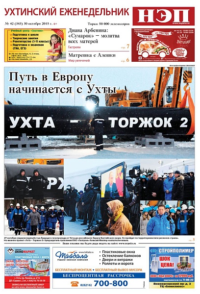 №42 (343) 