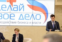 Площадка для бизнеса
