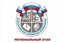 У УХТЫ ТРИ ПОБЕДИТЕЛЯ И ОДИН ПРИЗЕР НА РЕГИОНАЛЬНОМ ЭТАПЕ ОЛИМПИАДЕ ПО АСТРОНОМИИ!