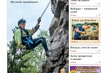 «Инстинкт выживания» в Ухте