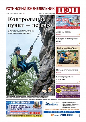 «Инстинкт выживания» в Ухте
