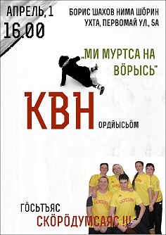 КВН