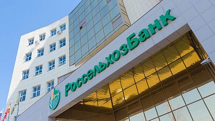РСХБ предлагает бизнесу индивидуальные условия для операций с валютой РСХБ предлагает бизнесу индивидуальные условия для операций с валютой