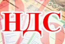Освобождение от НДС