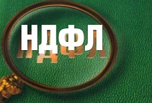 О перечислении НДФЛ