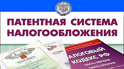 Утрата права на ПСН Утрата права на ПСН