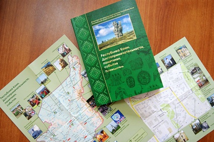 В Коми стартовал первый в стране семинар о переходе гостиниц на «звездную» систему