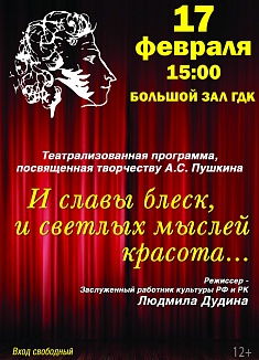 И славы блеск, и светлых мыслей красота