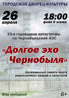 Долгое эхо Чернобыля Долгое эхо Чернобыля