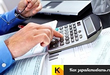 Учёт дохода ИП свыше 300 000 рублей