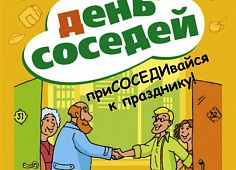 «Выходные с песней»