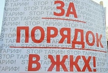 Аванс за ЖКХ к скидке приведет: в России запустят систему предоплаты по счетам