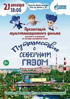 Презентация мультфильма