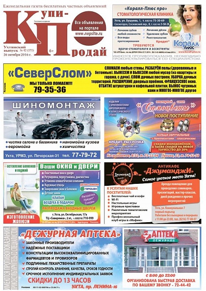 №42 (375)