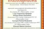 Коллектив АО «Транснефть – Север» отмечен благодарственным письмом администрации поселка в Республике Коми
