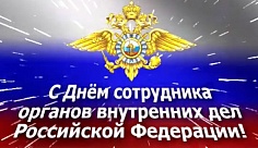 «Честь в служении Отечеству»