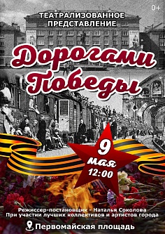 Праздничные мероприятия к Дню Победы 