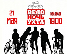 «Велоночь-2016» 