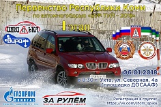 "Бур Туй - 2018"