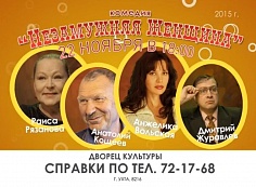 "Незамужняя женщина"