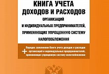 Об учёте дохода при УСН