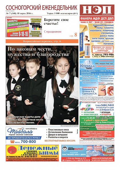 №07 (148)
