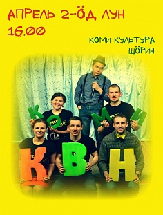 «Север и юг шутят»